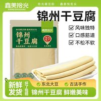 鑫美拾光 5斤东北特产锦州干豆腐皮千张豆卷可以干吃半成品菜