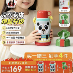 TIGER 虎牌 京东限定大熊猫儿童保温杯学生吸管水杯一杯双盖