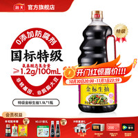 海天 酱油 特级金标生抽500mL酿造酱油 炒菜凉拌火锅特级调味品 特级金标生抽1.9L