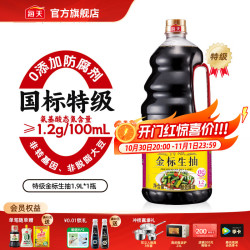 海天 酱油 特级金标生抽500mL酿造酱油 炒菜凉拌火锅特级调味品 特级金标生抽1.9L