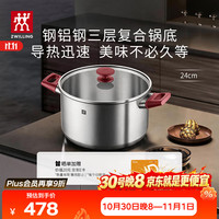 双立人 不锈钢汤锅炖锅煮锅双耳深烧锅煲汤炖煮燃气灶电磁炉通用24cm