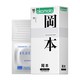 冈本 skin系列 纯 低敏安全套10只装