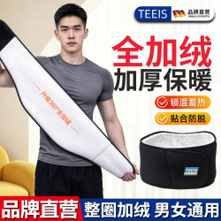 TEEIS 护腰带保暖女男士专用腰间盘突出腰肌劳损发热中年老年人暖腰围子