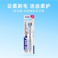 88VIP：欧志姆 软毛宽头牙刷 2支装