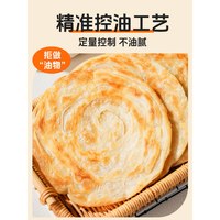 88VIP：粮全其美 顺丰上门粮全其美原味手抓饼正品半成品葱油煎饼面饼皮学生儿童早 共30片 原味手抓饼15片*2袋