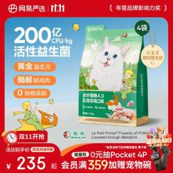 网易严选 全价猫粮4.0 乳鸽乌鸡味1.5kg*4袋