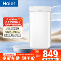 海尔 3kg迷你小型洗衣机全自动 超净洗 桶自洁 母婴儿童家用波轮 XQB30-ER27D