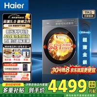 海尔 云溪5.0臻享烘干机双擎热泵全自动11kg 超薄全嵌四重过滤干衣机 GA110-S78A6U1 1:1