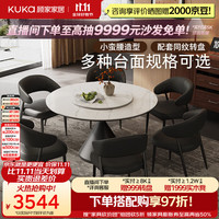 顾家家居 岩板餐桌椅组合7245T1.35M亮光雪山石