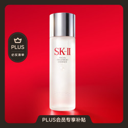 SK-II 神仙水精华液 买230ml到手450ml