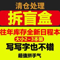 港丰 优雅时钟系列 GF-0913 A5磁扣手账本