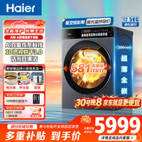 海尔 [线下同款]天悦双擎热泵烘干机12.5KG家用大容量干衣机 UWB全域透视烘干烘衣机