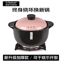 厨诺 砂锅炖锅陶瓷煲汤锅干烧不开裂沙锅耐高温家用燃气明火专用汤煲 适合4-6人 4.5L