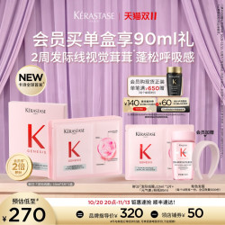卡诗 全新鲜注发际线膜养发护发
