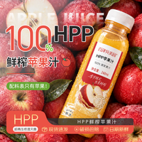 百泽异美园 HPP苹果汁100%NFC鲜榨果汁低温储存健康添加0脂0防腐248ml*8瓶PY HPP苹果汁248ml*16瓶