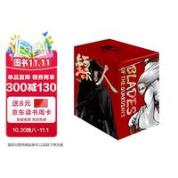 镖人漫画全套13册 大全集 电影原著漫画 畅销10年的国产漫画神作 许先哲漫画书