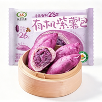 九洲丰园 有机认证: 紫薯包 840g/20个 冷冻早餐半成品 学生有机包子