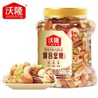 沃隆 每日坚果 混合坚果B款 500g（买一送一）