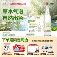 崂山矿泉 新品）崂山金银花薄荷味草本植物饮料清凉解渴网红气泡水整箱