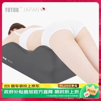优藤悠居 YOTOK（日本）女士助兴垫房事助孕床枕多功能车载坐垫 神秘黑 YOTOK（日本）