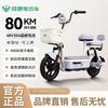 绿源 新国标电动车长续航电动自行车48V20A 浪漫紫 48V20A超威铅酸电池续航约80KM