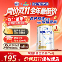 爱他美 澳洲白金版 婴幼儿配方奶粉 3段1罐900g