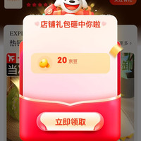 浔邺益智玩具专营店关注20京豆