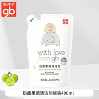 88VIP:好孩子 婴儿专用奶瓶清洗剂宝宝果蔬餐具清洁剂洗洁剂奶瓶清洗液