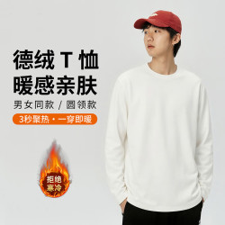 狮卡赫 多款任选 男女同款长袖t恤加厚德绒上衣打底衫短袖t 白色 （德绒圆领） 3XL