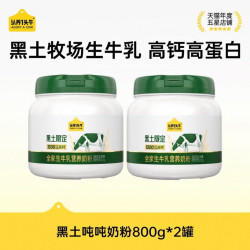 认养一头牛 黑土牧场生牛乳吨吨奶粉 高钙高蛋白款 800g*2罐 礼盒装