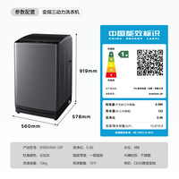 TCL 升级款水旋风三动力波轮洗衣机全自动10KG一级能效家用出租房宿舍京东自营B100V6W-DP