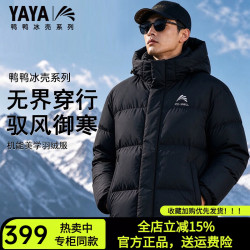 YAYA 鸭鸭（YAYA）冰壳5.0羽绒服男女短款2026冬季新款情侣百搭保暖户外防寒外套HY 青光黑色