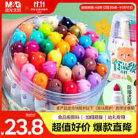 晨光 ACP901Z6 食品级防缩进笔头 24色 水彩笔套装
