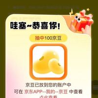 【京东悦鲜活京东自营旗舰店会员页面大转盘100京豆，积分刮刮乐50京豆