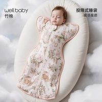 威尔贝鲁 婴儿防惊跳睡袋小月龄鸡翅睡袋投降式新生儿四季防踢被子