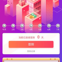外交官京东自营 签到领京豆