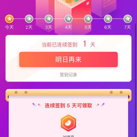 签到5天30京豆，外交官京东自营旗舰店