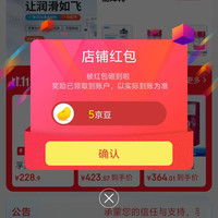 京东孚莱工业品旗舰店关注店铺实测5京豆，速来领取。