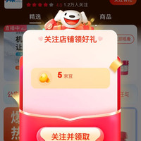 孚莱工业品旗舰店关注5京豆