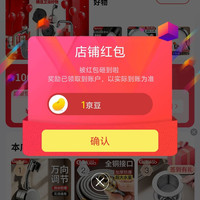 GuGuGo京东自营旗舰店关注领1京豆，右侧浮窗签到1/3/5领1/10/30京豆