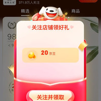 自然之名京东自营旗舰店」关注有礼20京豆
