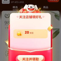 自然之名京东自营旗舰店关注20京豆