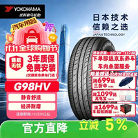 优科豪马 G98HV SUV轮胎 SUV&越野型 235/65R17 104H
