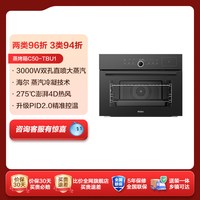 海尔 嵌入式蒸烤一体机TBU1多功能蒸烤箱50升大容量
