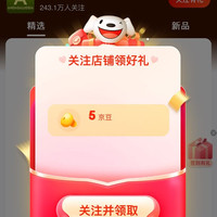 安达露西京东自营旗舰店关注5京豆，签到七天10京豆