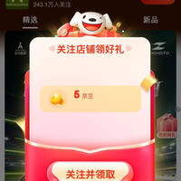 安达露西京东自营旗舰店，签到7天10京豆，关注5京豆