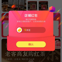 关注领5京豆 静品武夷京东自营旗舰店