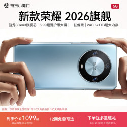 荣耀 新款荣耀手机 X8Pro 新款旗舰大屏骁龙8Gen3 5G全网通 144Hz刷新率