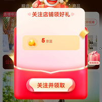 京东 承泽商贸专营店 关注5京豆 签到3天5京豆