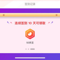 签到10天共80京豆 静风格京东自营旗舰店